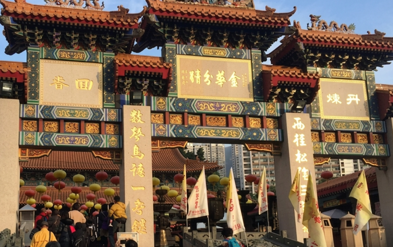 黄大仙初詣